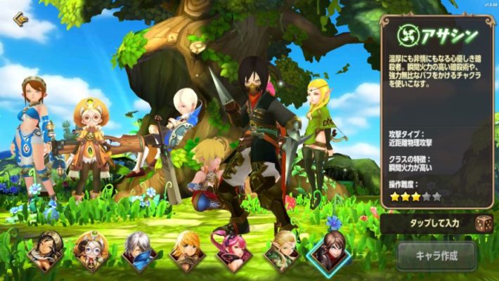 ドラゴンネストM アサシン