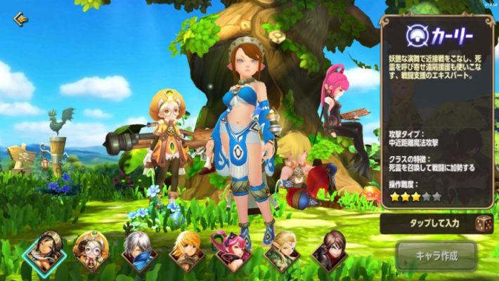 ドラゴンネストM カーリー