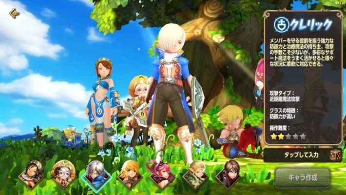 ドラゴンネストM クレリック