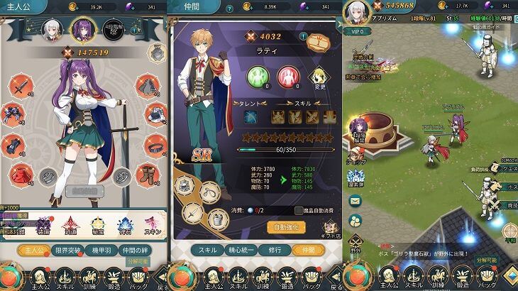 英雄王、武を極めるため転生す ~ブレイブリーロード~のゲームコンテンツ画像
