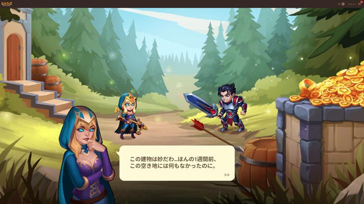 HeroWarsのストーリー画像