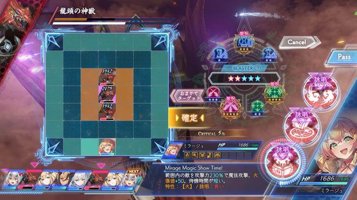 アンジェリカアスターのコマンドバトル画像