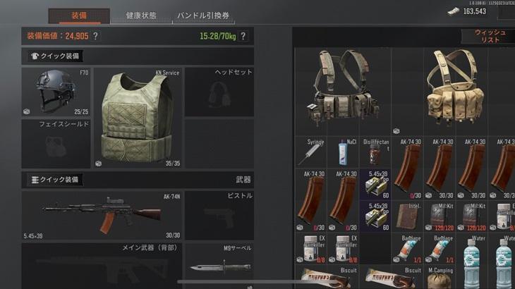 ArenaBreakoutの装備アイテム画像