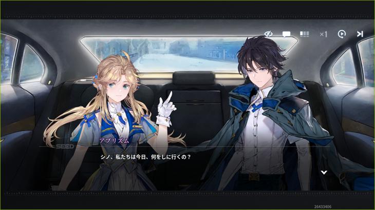 アッシュエコーズのストーリー画像