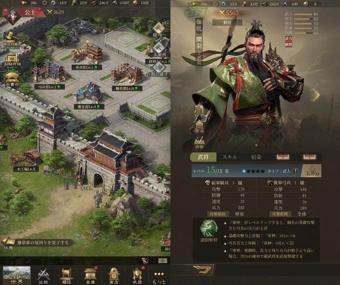 爆速三国-フルスロットルのゲームプレイ画像