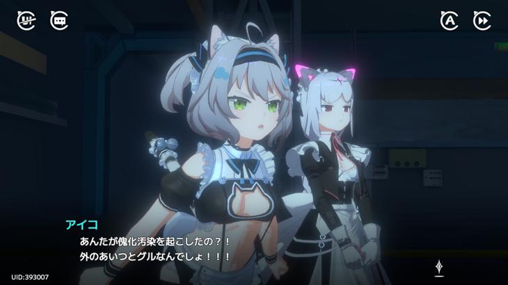 キャットファンタジーのストーリー画面