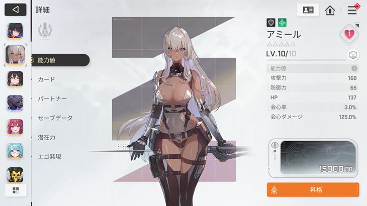 カオスゼロナイトメアのキャラクター画像