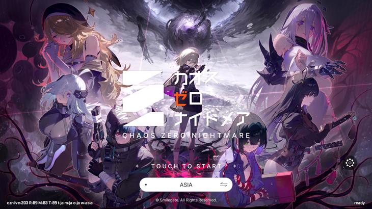 カオスゼロナイトメアのタイトル画像