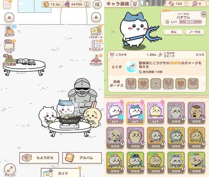 ちいかわぽけっとのキャラクター画像