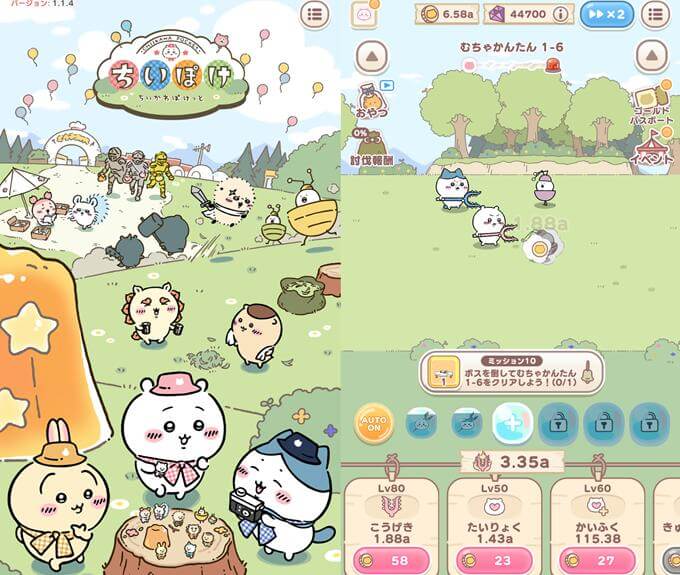 ちいかわぽけっとのタイトル画面