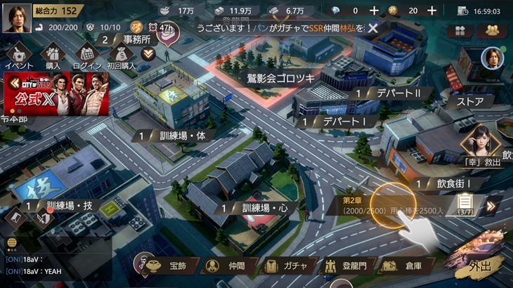 City of Wars : 龍が如くの都市画像
