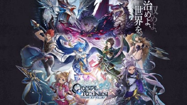 クリスタルオブリユニオン
