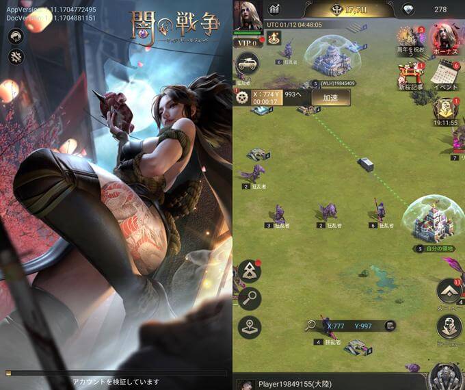 闇の戦争ミステリーレジェンドの世界マップ画像