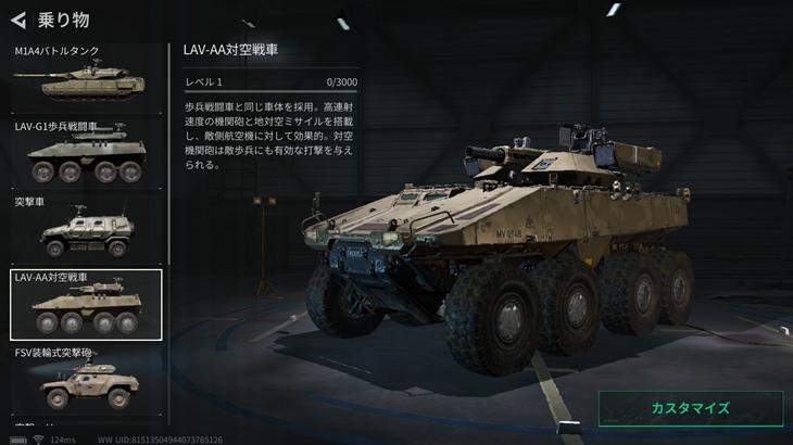 DeltaForceの戦車画像
