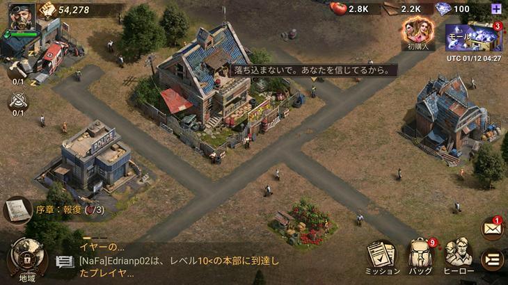 ドゥームズデイラストサバイバーの拠点画像