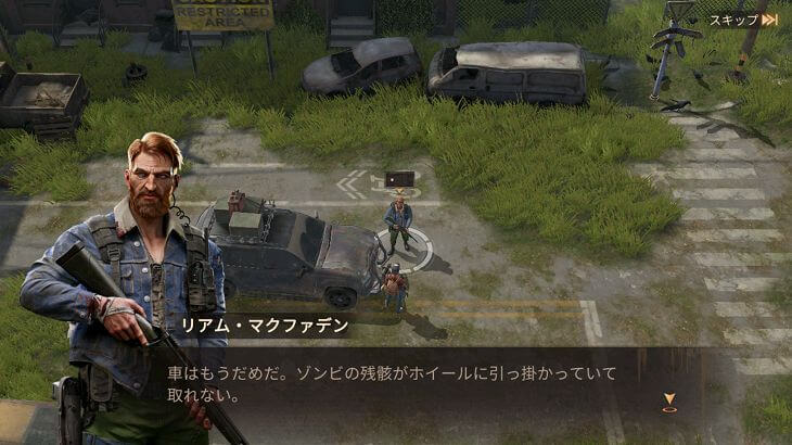 ドゥームズデイ:ラストサバイバーの会話シーン