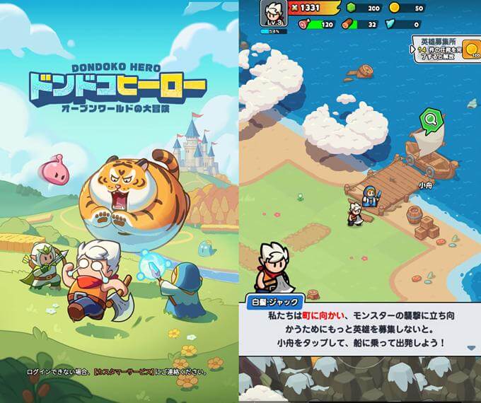 ドンドコヒーロー：オープンワールドの大冒険のタイトル画像