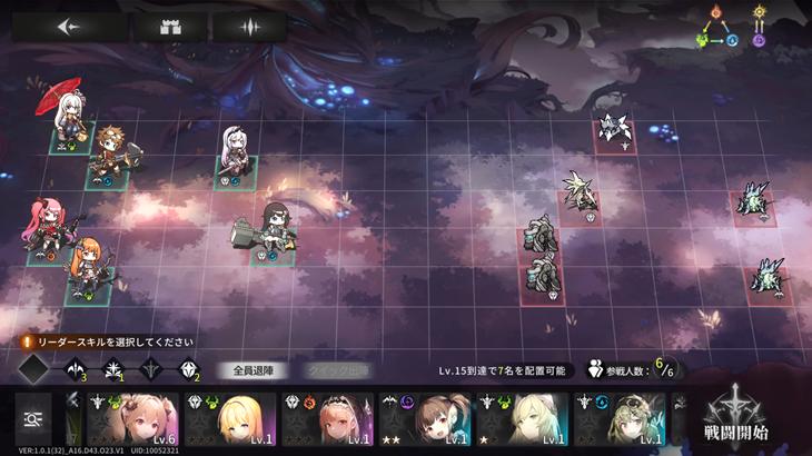 星落：深淵のエルピスのバトル編成画面