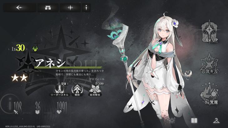 星落：深淵のエルピスのキャラクター画像