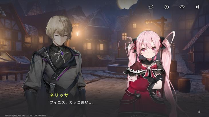 星落：深淵のエルピスの会話シーン画像