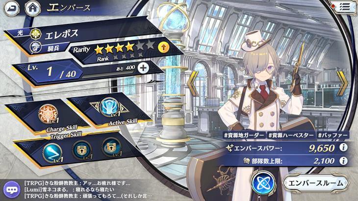 エンバーストーリアのキャラクター詳細画面