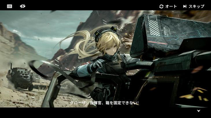 ドールズフロントライン2：エクシリウムのストーリーイラスト