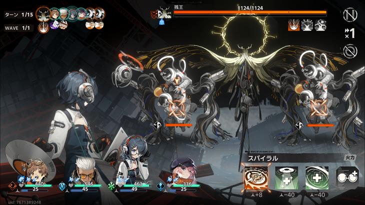 新月同行のバトル画像