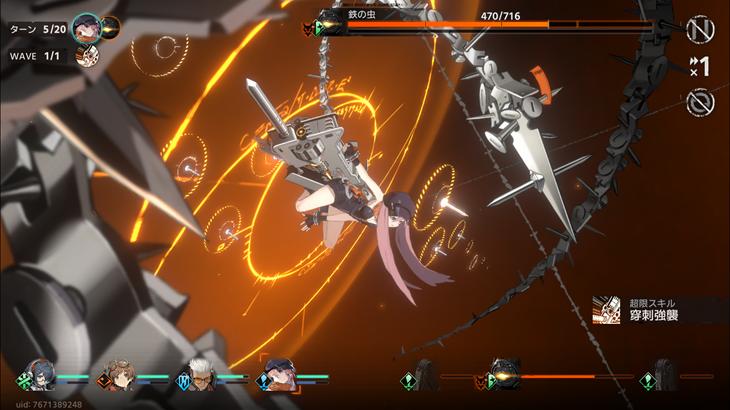 新月同行のスキルアクション画像