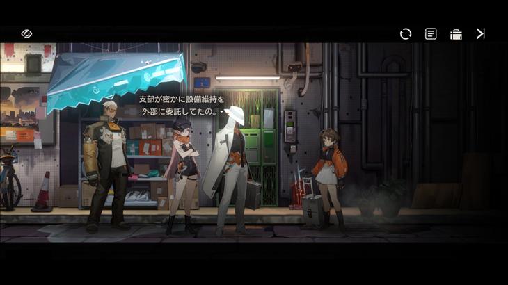 新月同行のストーリー画像