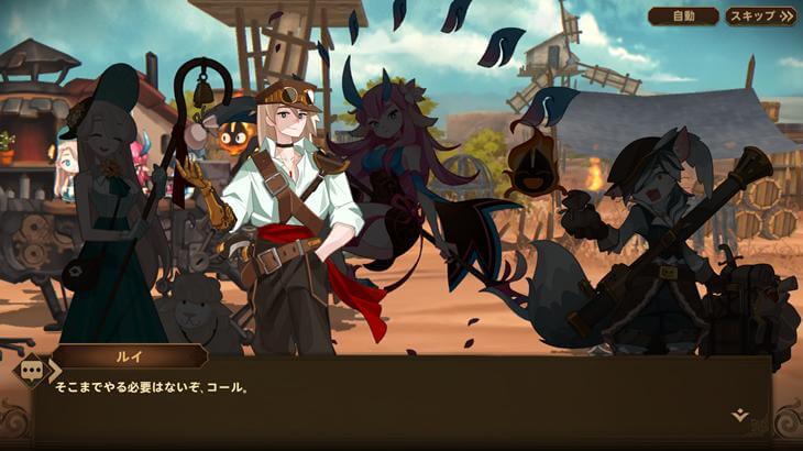 フォートレスサガのストーリー画像