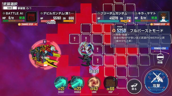 SDガンダム ジージェネレーション エターナルのバトル画像