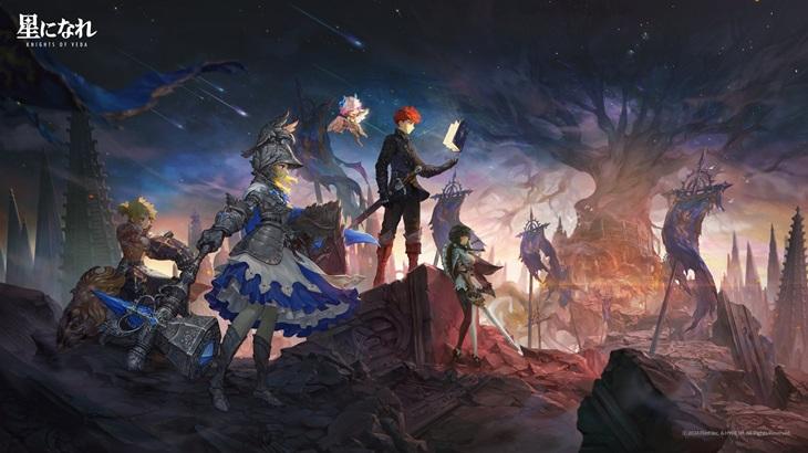 星になれヴェーダの騎士たち