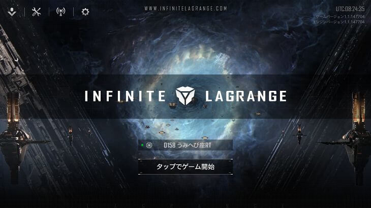 インフィニットラグランジュのタイトル画面