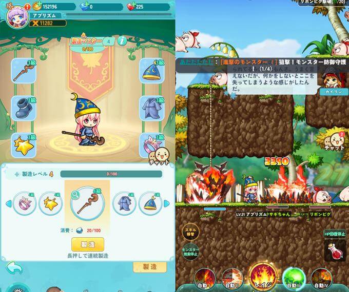 メイプルストーリーR: エボリューションのバトル画像