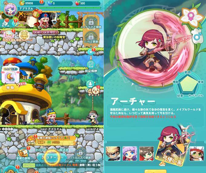 メイプルストーリーR: エボリューションの職業紹介画面