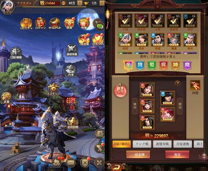 名将の復讐のホーム画面