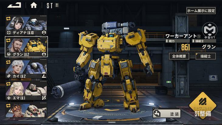 鋼嵐-メタルストームの操縦士とST整備画面