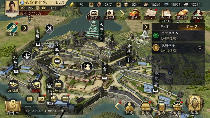 信長の野望天下への道の城内画像