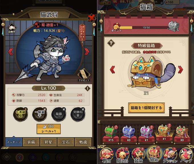 ニャ国無双の猫武将画像