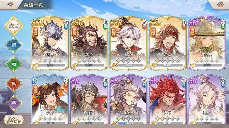 オリエント・アルカディアの英雄一覧