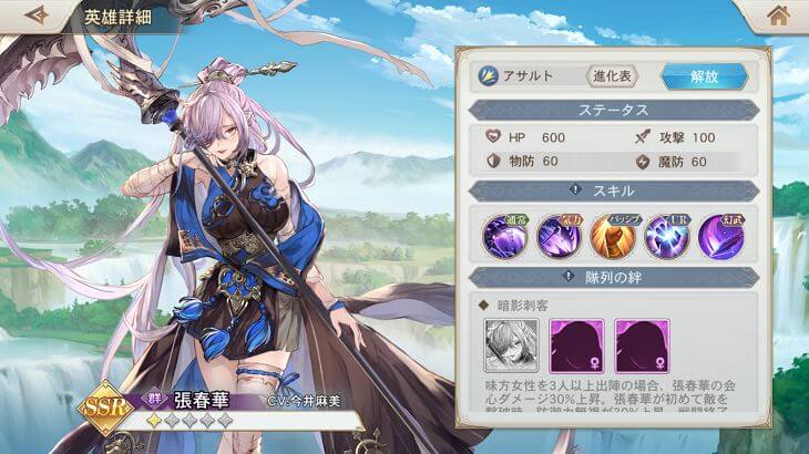 オリエント・アルカディアのキャラクター