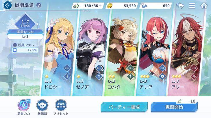 OZ Re:write(オズ リライト)のチーム編成画面