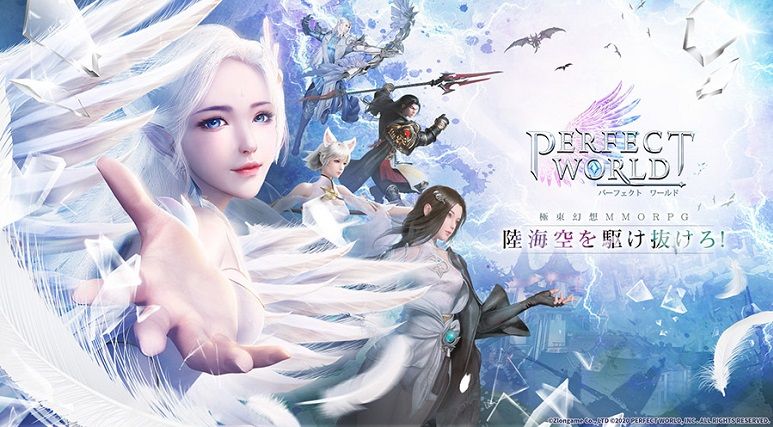パーフェクトワールドM