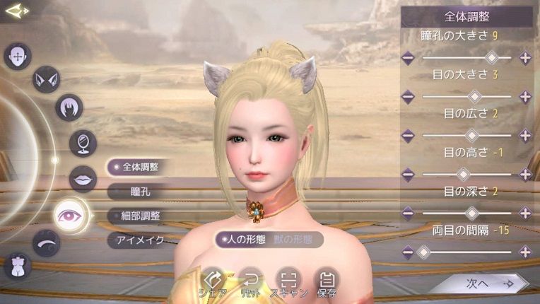 パーフェクトワールドMのキャラメイク