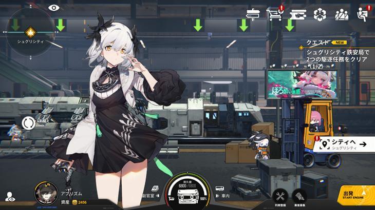 レゾナンス：無限号列車のホーム画面