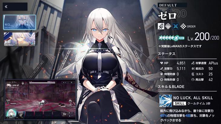 リバースブルー×リバースエンドのキャラクター画像