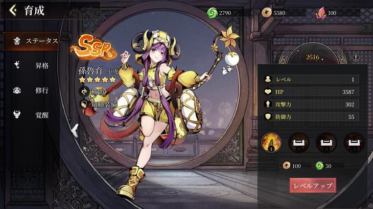 天地：三国オールスターズのキャラクター画像