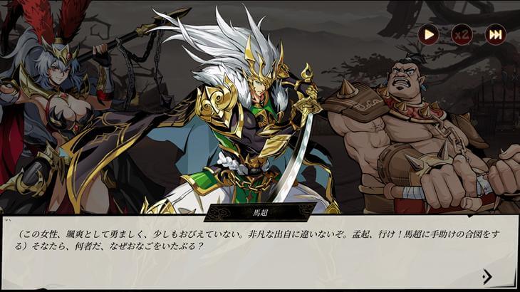 天地：三国オールスターズのストーリー画像