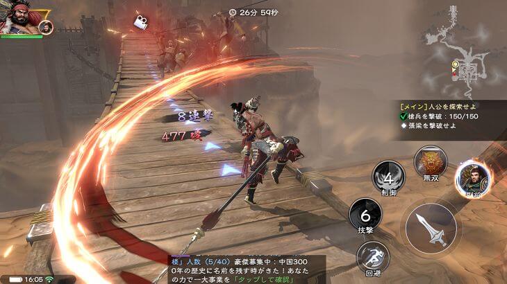 三国極戦の張飛の攻撃モーション