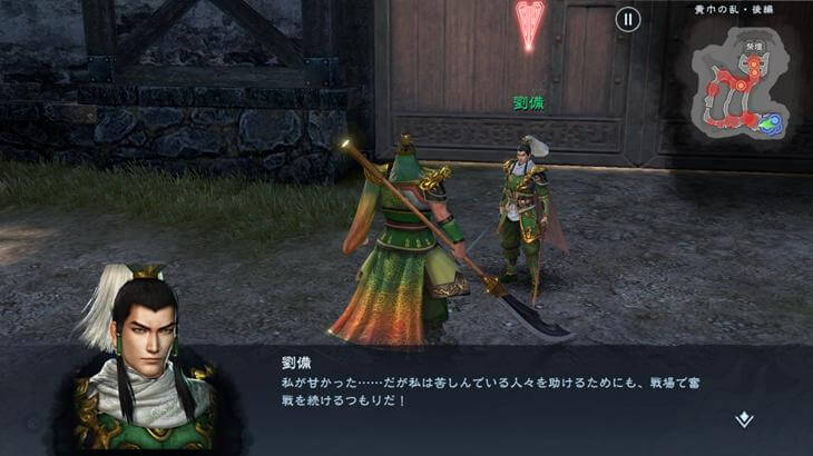 真・三國無双 覇のストーリー画像